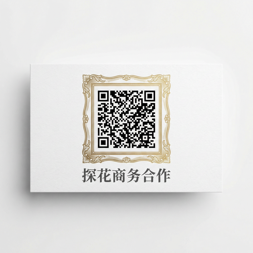 海角网商务合作二维码